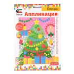 Набор для творчества Attivio Елка Новый Год