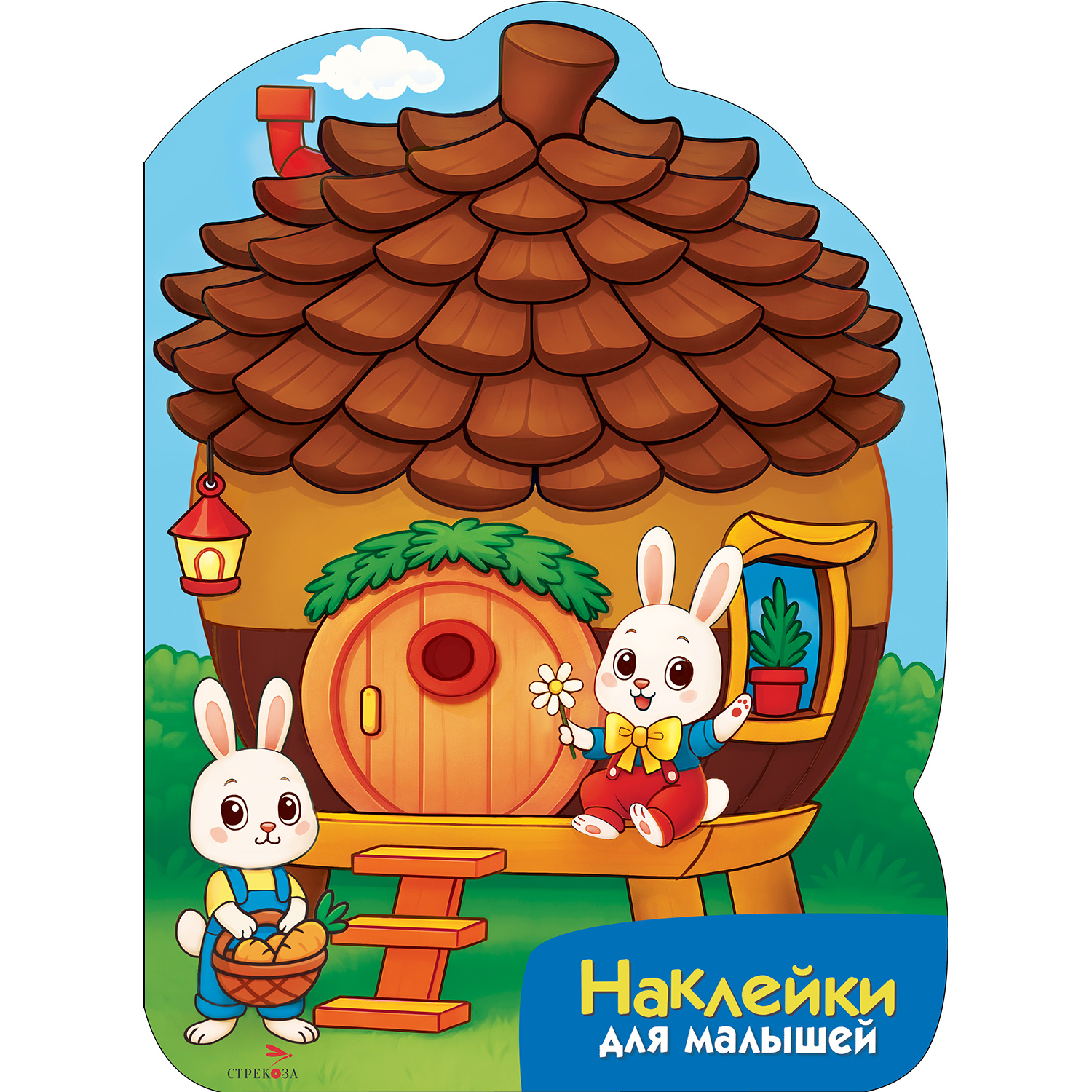 Книга СТРЕКОЗА Развитие ребенка - фото 1