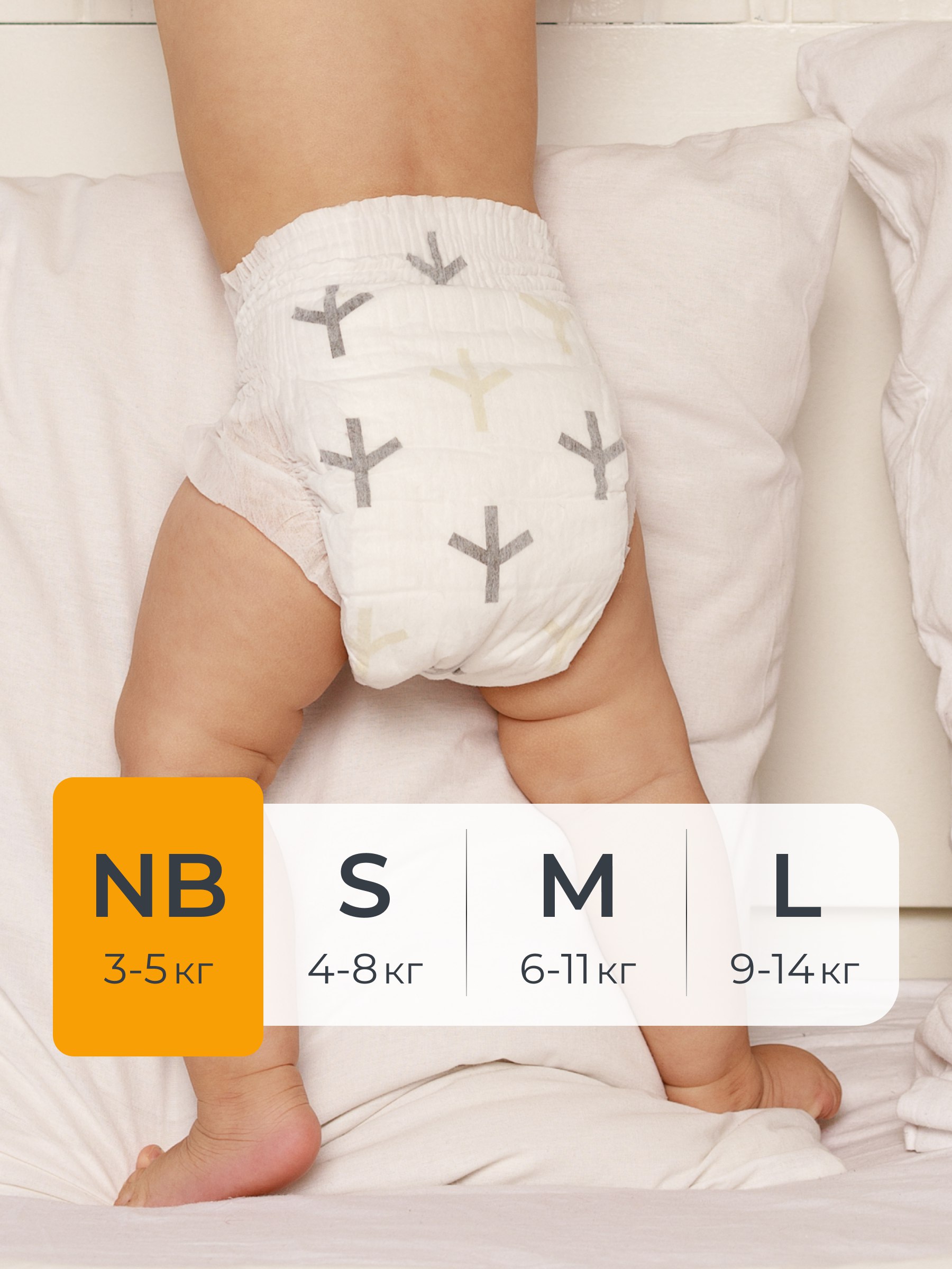 Подгузники Brand For My Son NB (2-5 кг) 20 шт. - фото 6