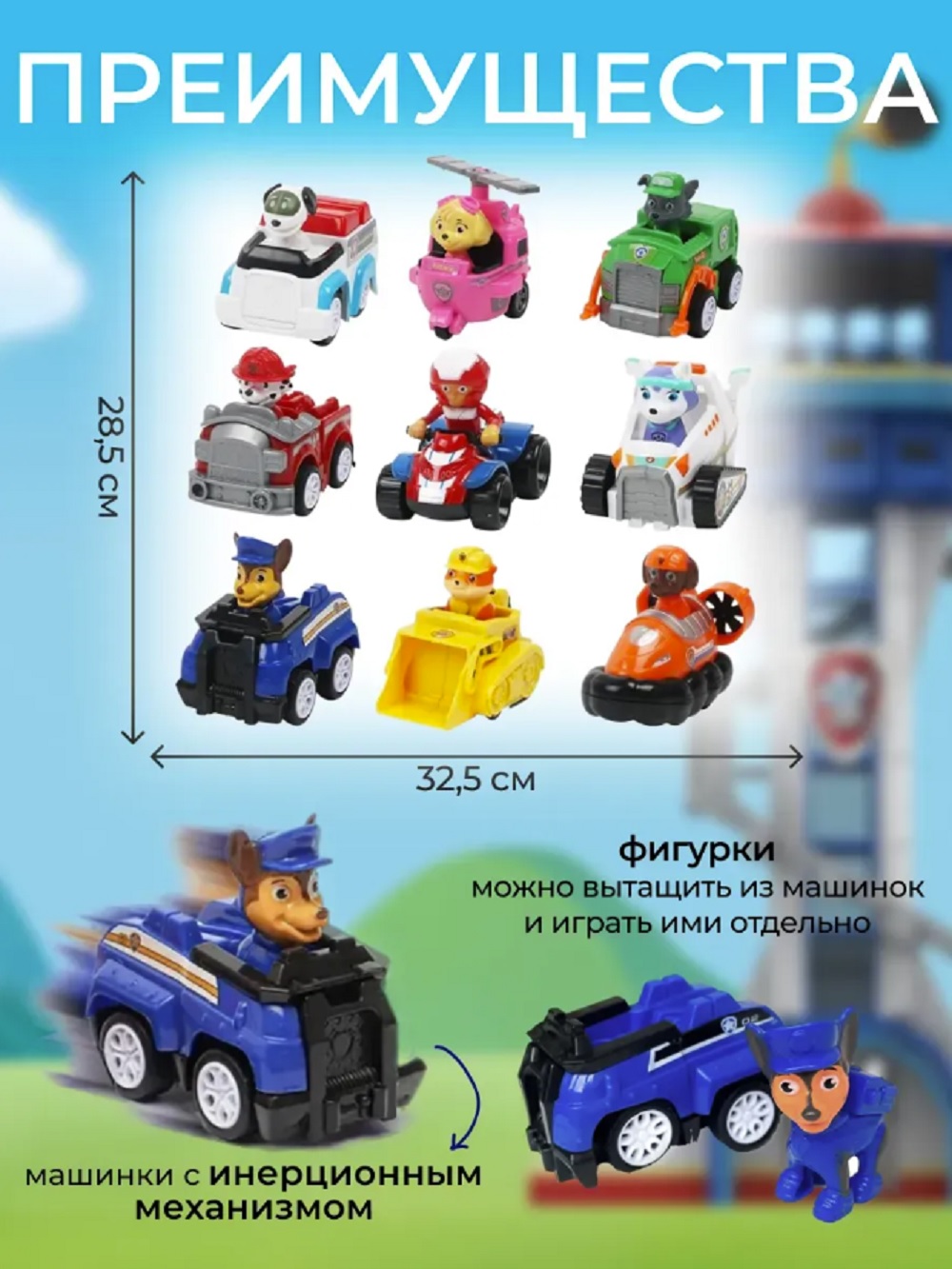 Игровой набор ТОТОША Щенки спасатели 9 героев - фото 10