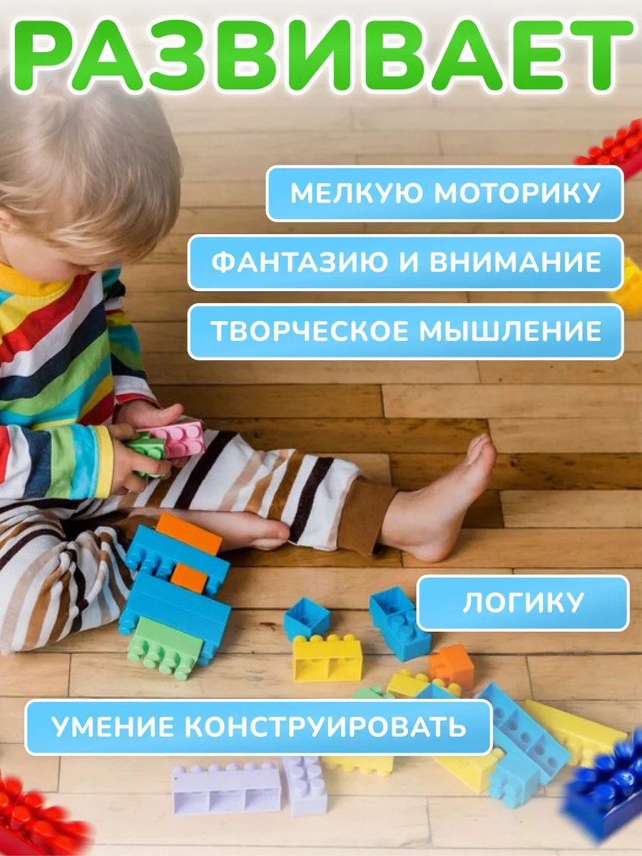 Конструктор Green Plast блочный - фото 4