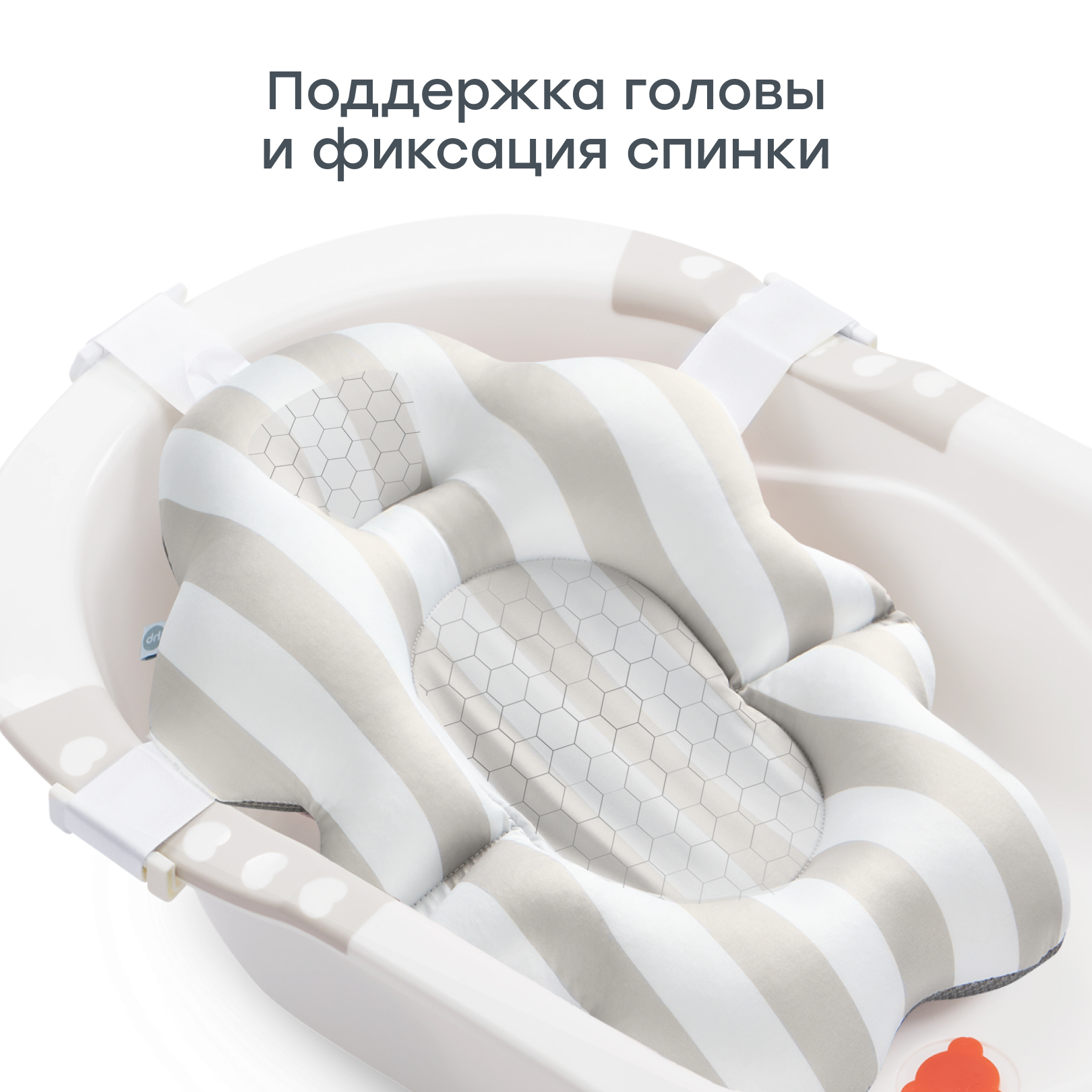 Гамак для купания Happy Baby в полоску белый - фото 2