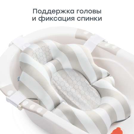 Гамак для купания Happy Baby в полоску белый