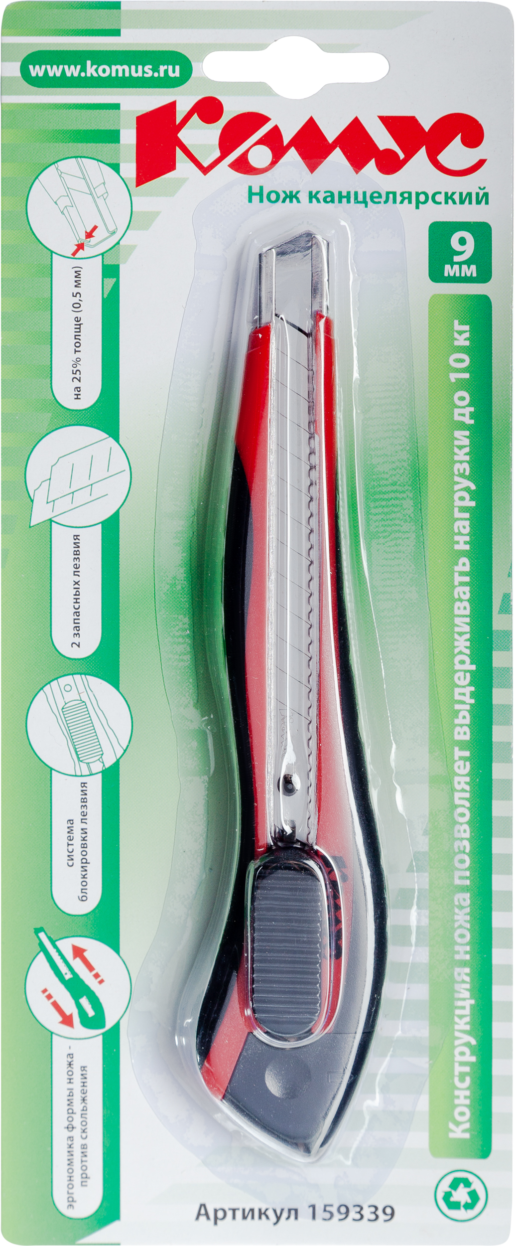 Канцелярский нож Комус - фото 10