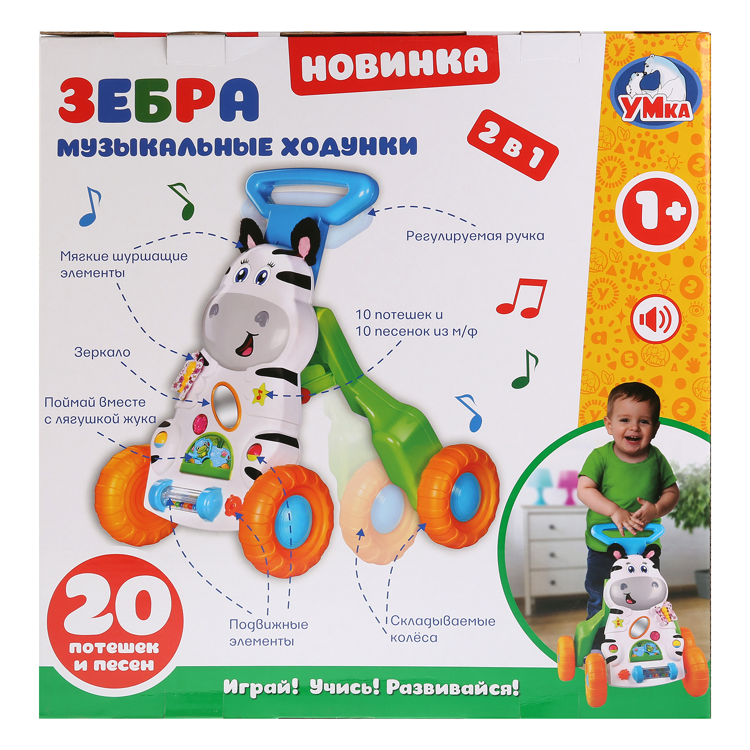 Ходунки УМка - фото 5