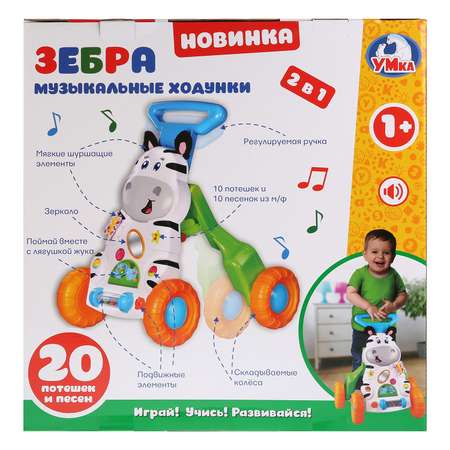 Ходунки УМка