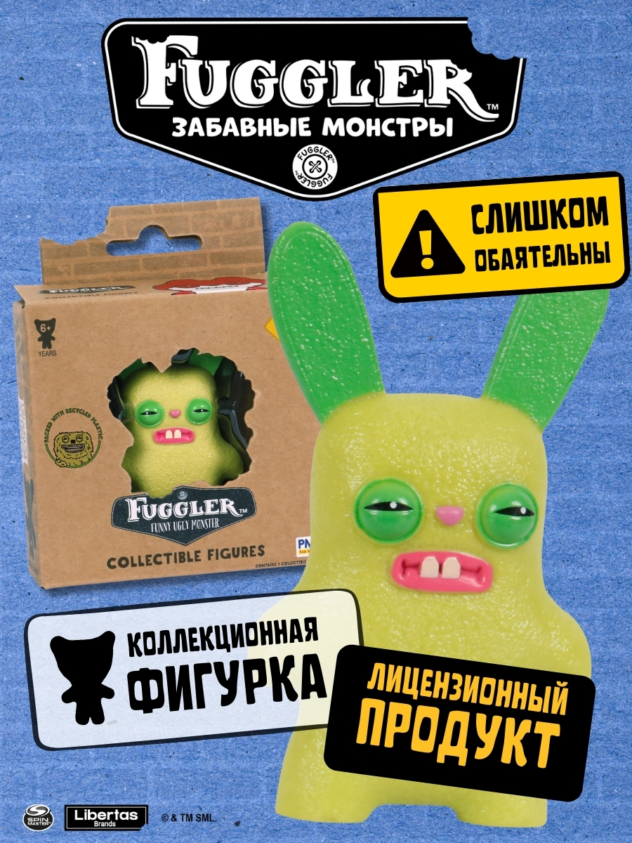 Фигурка FUGGLER Коллекционная - фото 2