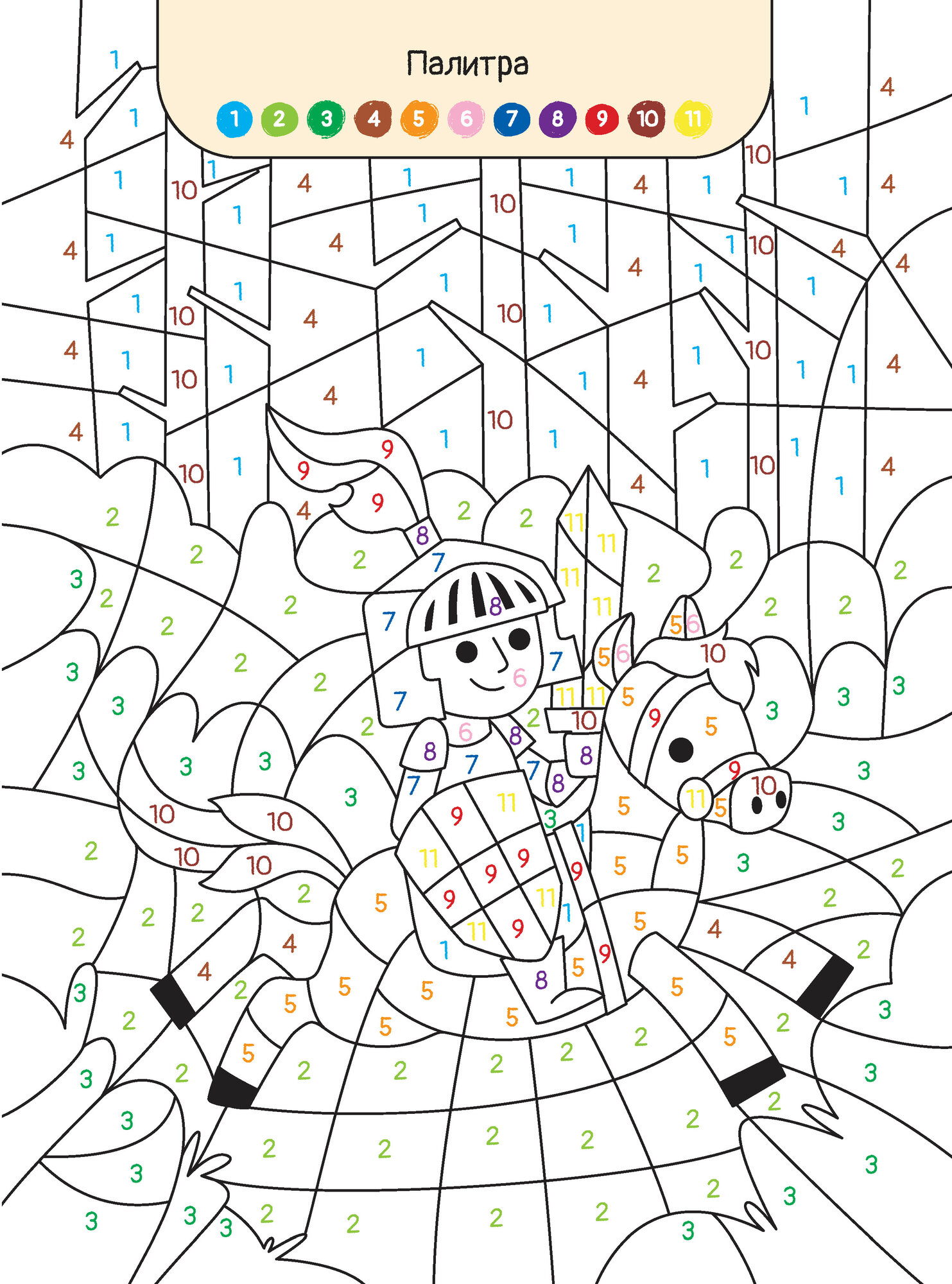 Раскраска по номерам Харвест для девочек - фото 10