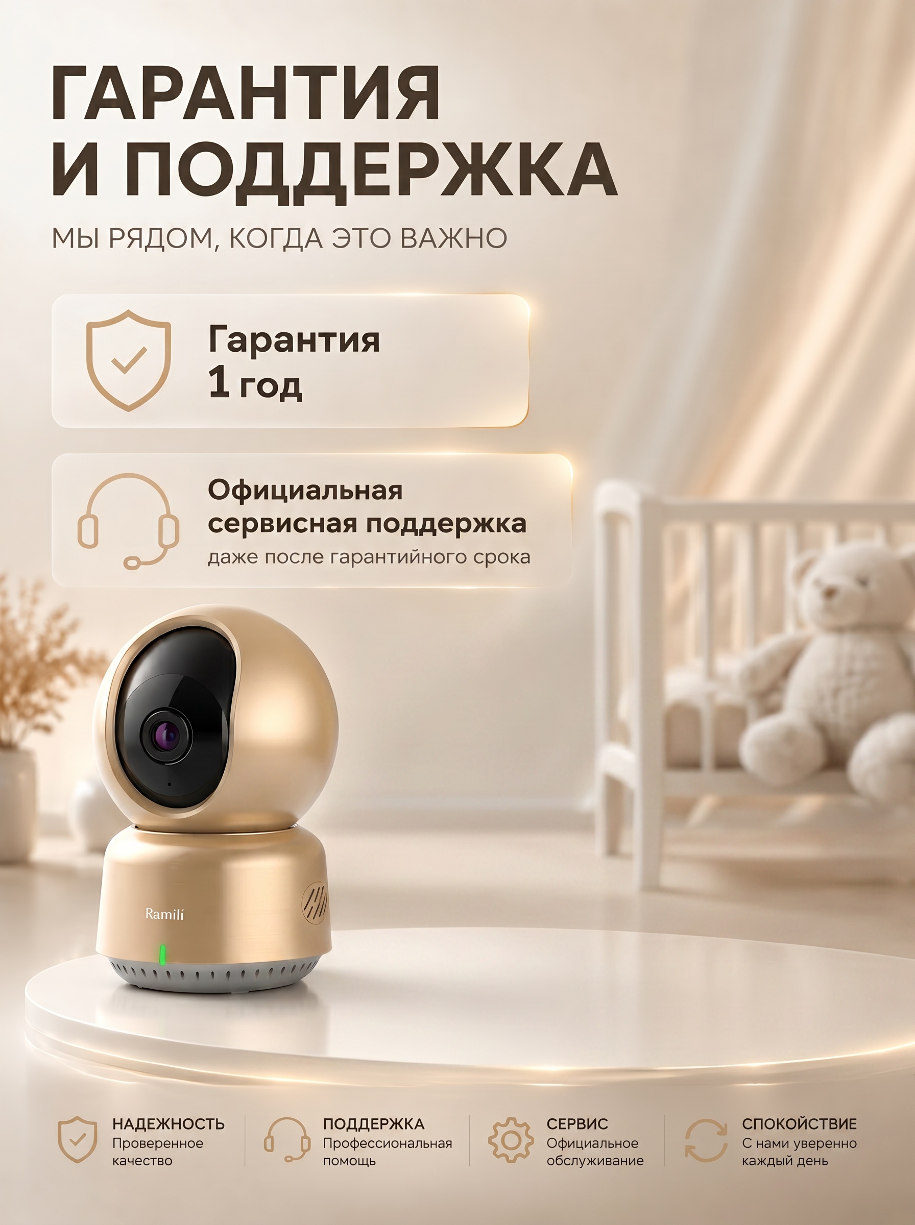 Видеоняня Ramili WiFi через телефон RV1600C - фото 2