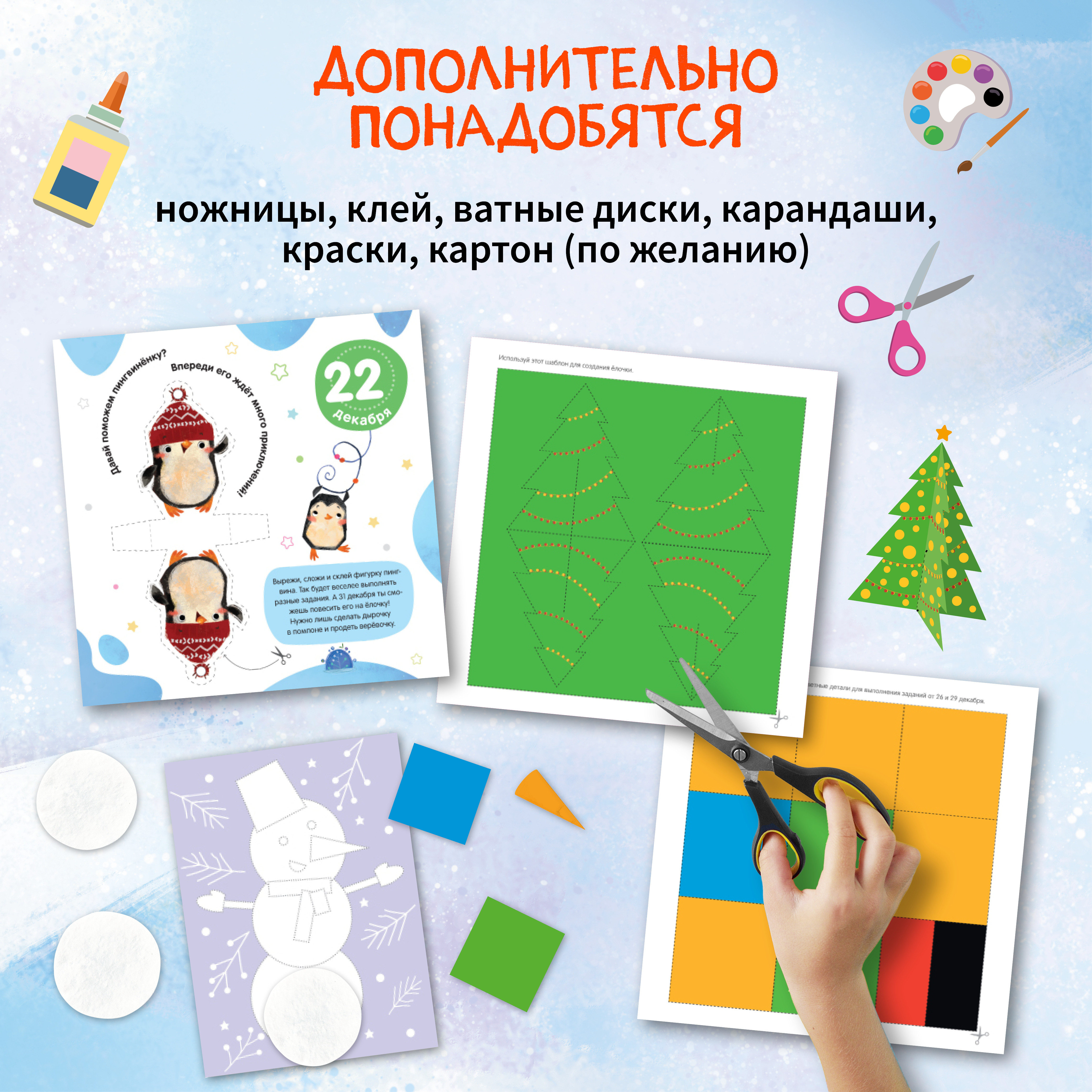 Набор МОЗАИКА kids Письмо Деду Морозу Адвент календарь - фото 10