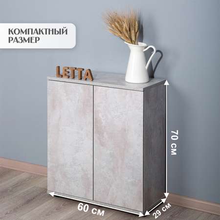 Шкаф комод LETTA Ультра Цвет Цемент светлый вельвет 602х701х290