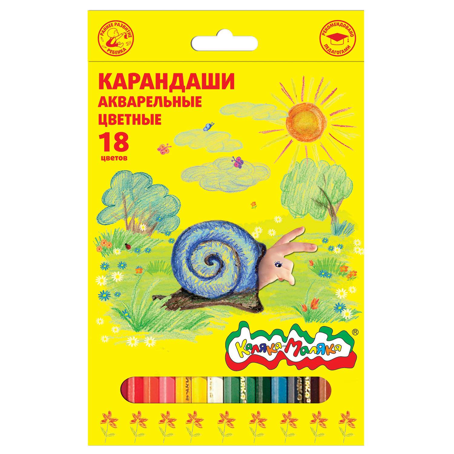 Карандаши акварельные Каляка-Маляка 18 шт. - фото 1