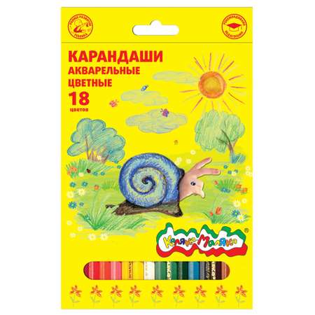 Карандаши акварельные Каляка-Маляка 18 шт.