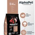 Сухой полнорационный корм AlphaPet с ягненком и кроликом