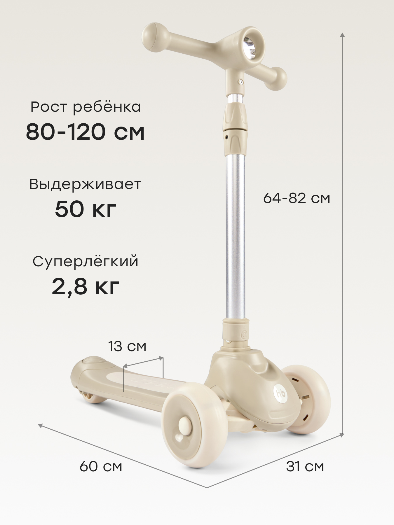 Самокат Happy Baby трехколесный - фото 3