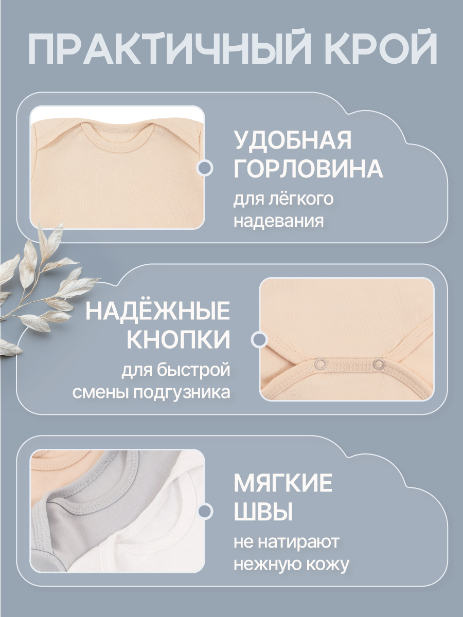 Боди 3 шт MomKid N-Lumo-1 - фото 4