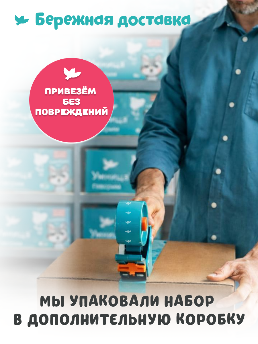 Развивающие игры для детей Умница Система для запуска и развития речи 3в1 - фото 24