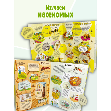 Энциклопедия с окошками БимБиМон Книга детская энциклопедия с окошками Виммельбух