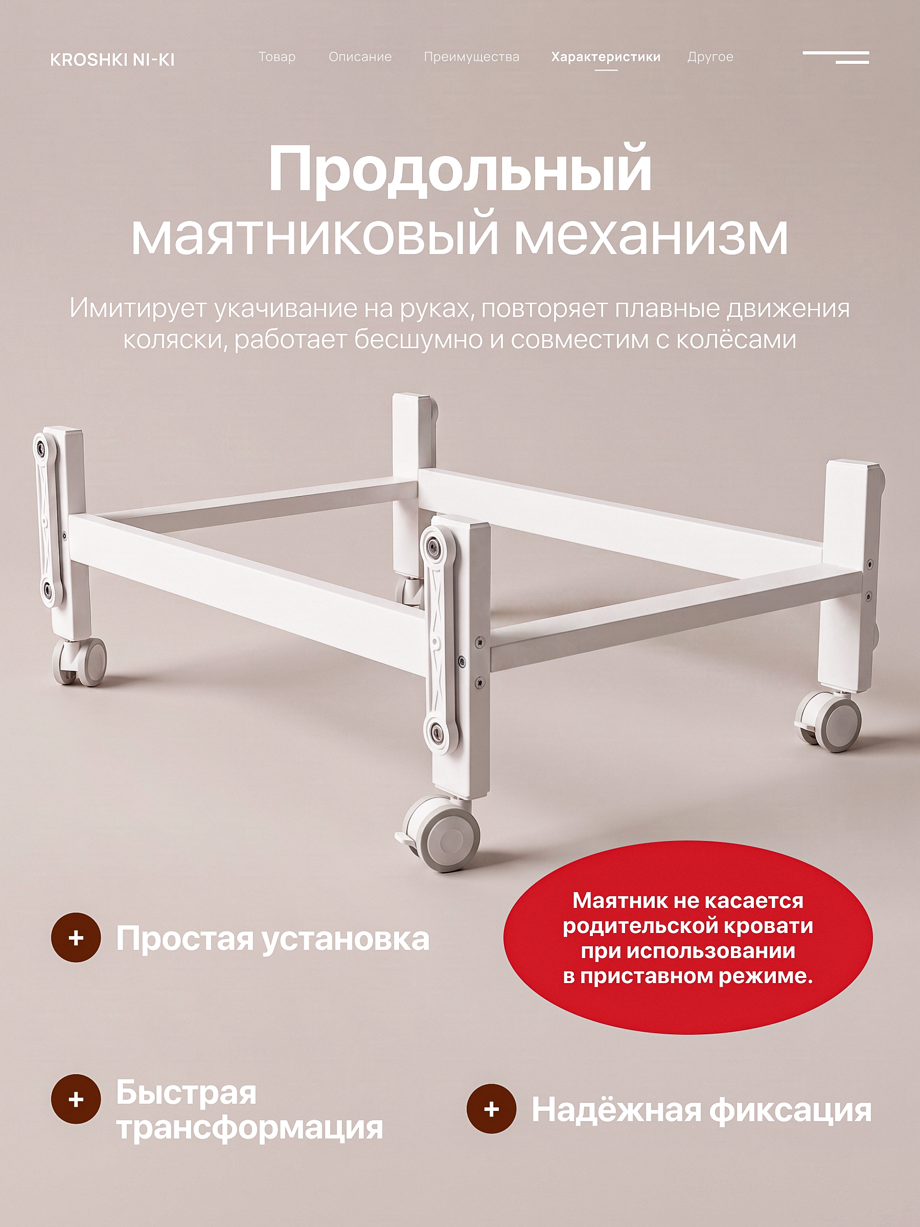 Детская кроватка Крошки Ни-Ки трансформер 6 в 1 овальная, продольный маятник (белый, серый) - фото 13