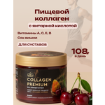 Коллаген пищевой с Янтарной кислотой COLLAGEN PREMIUM Вишня