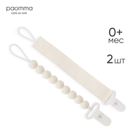 Клипса для пустышки Paomma