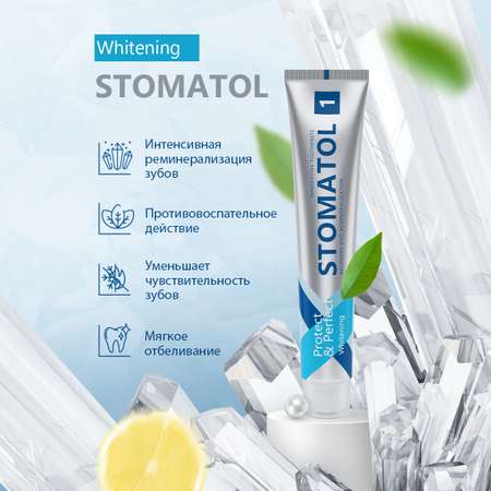 Зубная паста STOMATOL