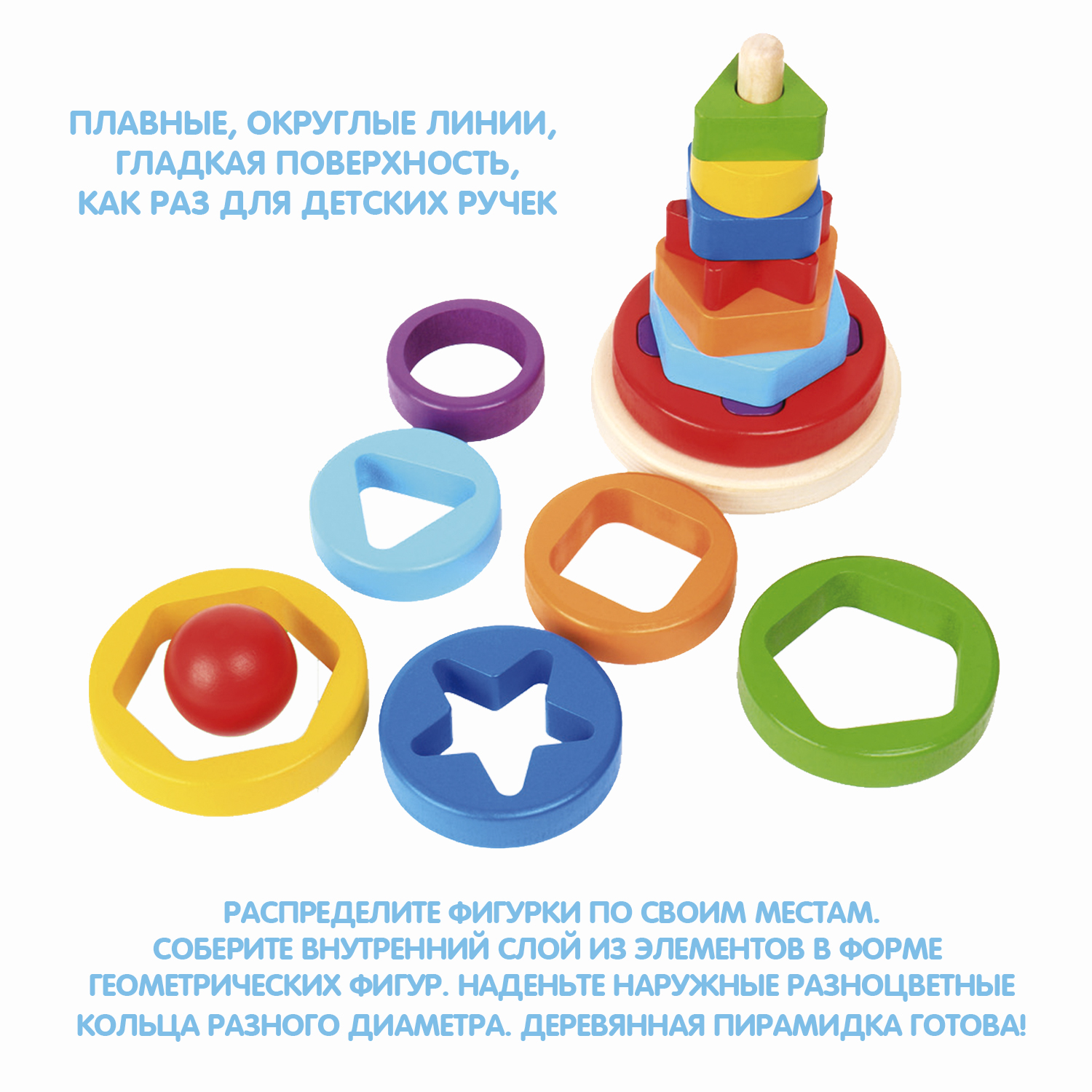 Игрушка Bondibon пирамидка - фото 7
