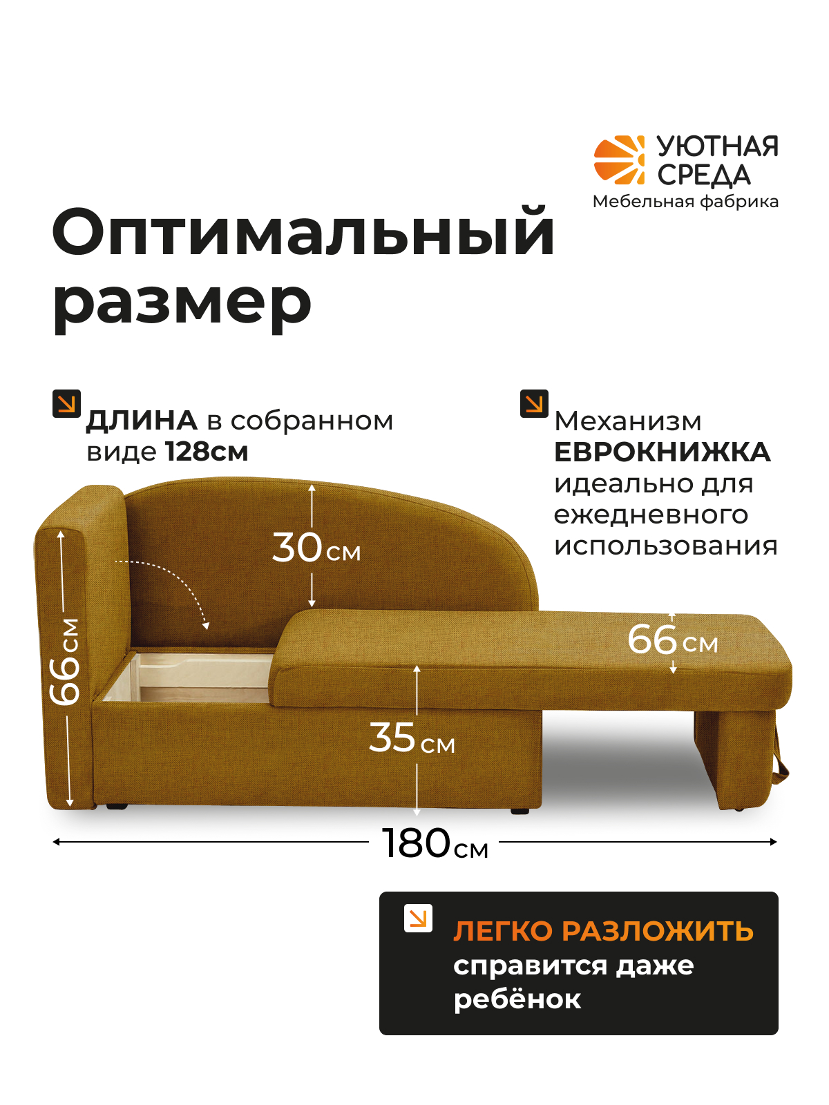 Диван Уютная среда рогожка желтая левый желтый - фото 2