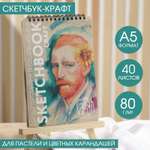 Скетчбук ARTLAVKA А5 40 лист.