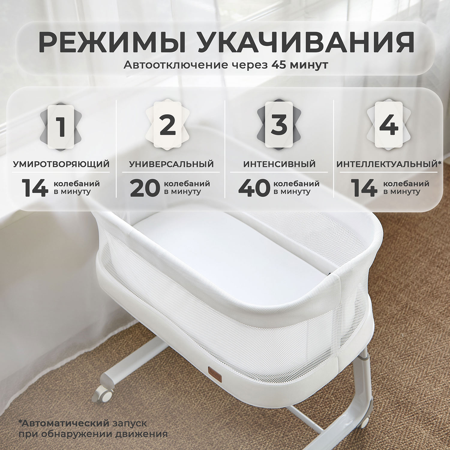 Колыбель Nuovita Accanto - фото 6