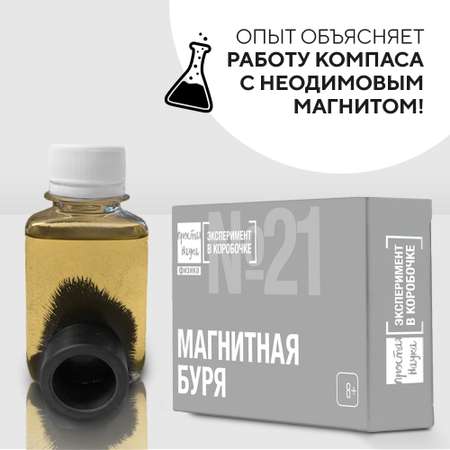 Набор для опытов Простая наука