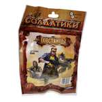 Игровой набор Технолог Повстанцы