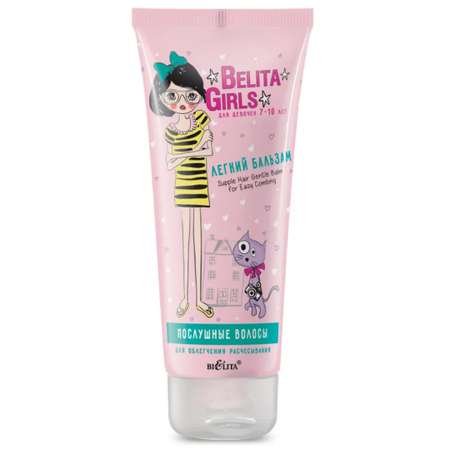 Бальзам BIELITA 200 мл