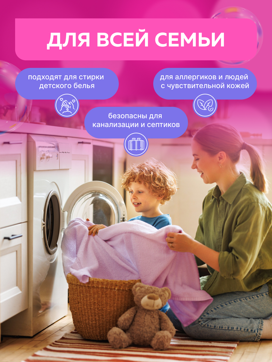 Капсулы для стирки Was Цветное - фото 2