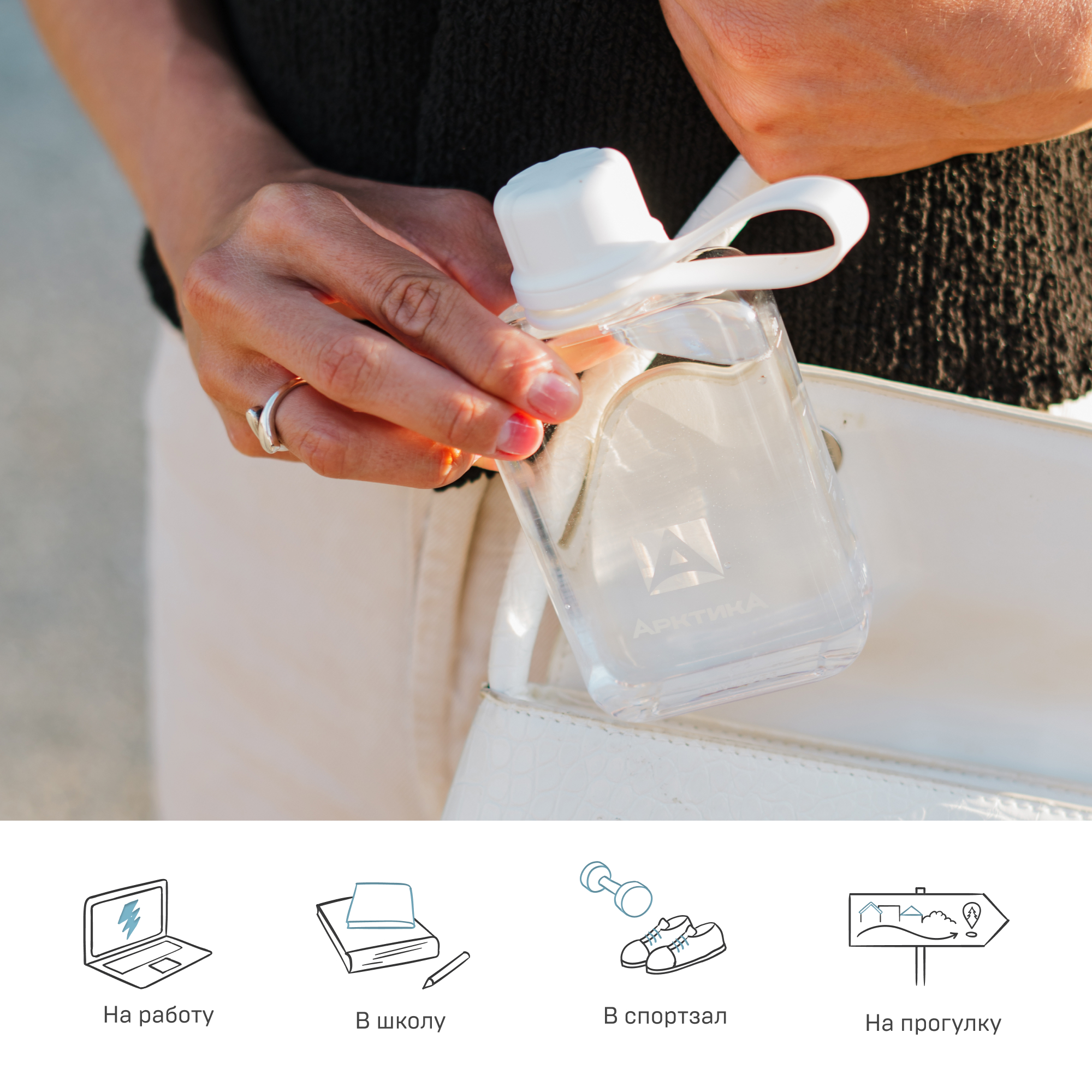 Бутылка Арктика 727 240 мл - фото 6