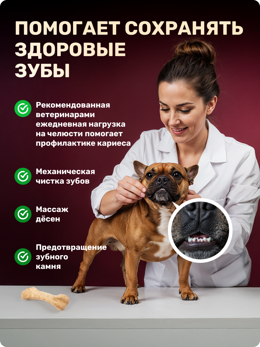 Игрушка для собак Четыре питомца Кость со вкусом бекона для мелких и средних пород - фото 4