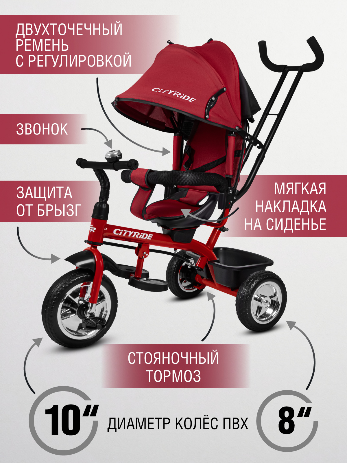 Трехколесный велосипед CITYRIDE - фото 4