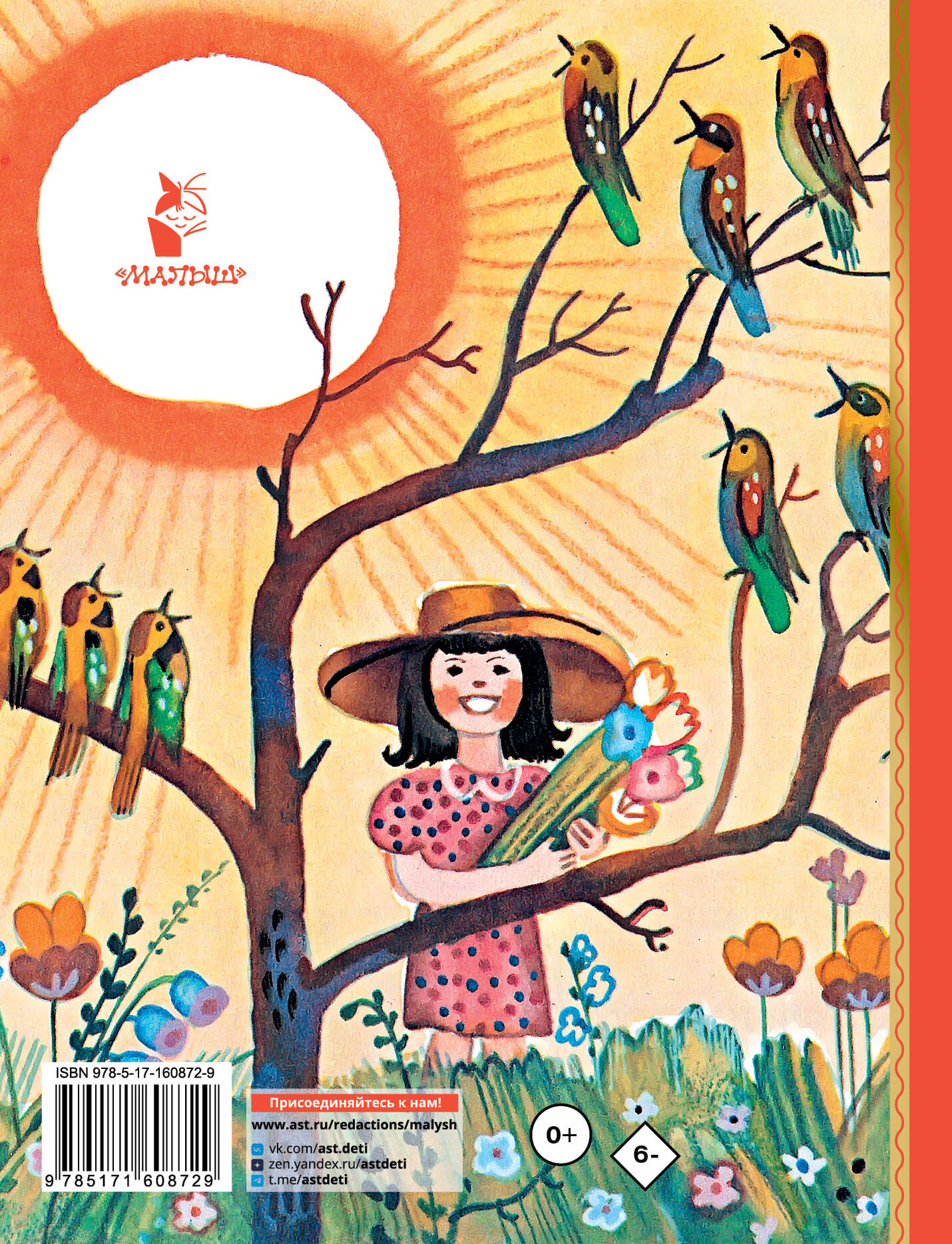 Книга АСТ Случай с Евсейкой - фото 2