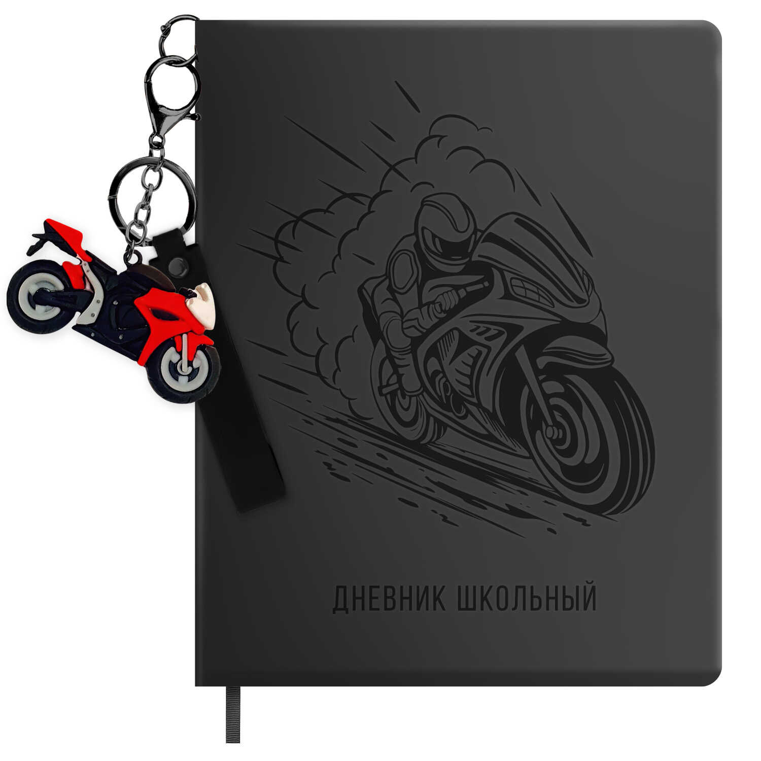 Дневник школьный Феникс + Мотоциклист - фото 1