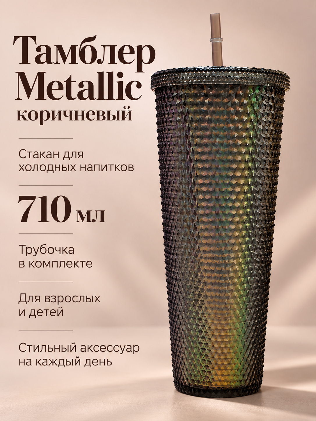 Поильник с трубочкой iLikeGift стакан детский 710 мл - фото 1