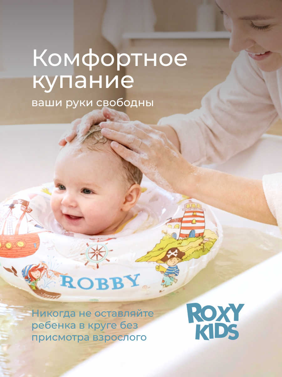 Круг для купания ROXY-KIDS белый - фото 3