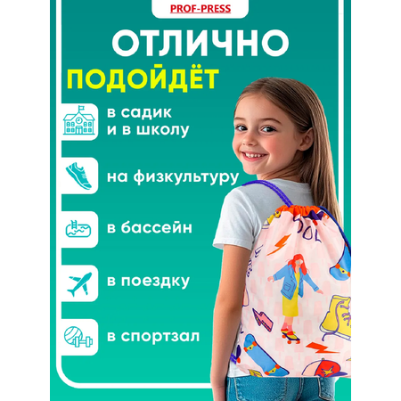 Мешок для обуви Prof-Press