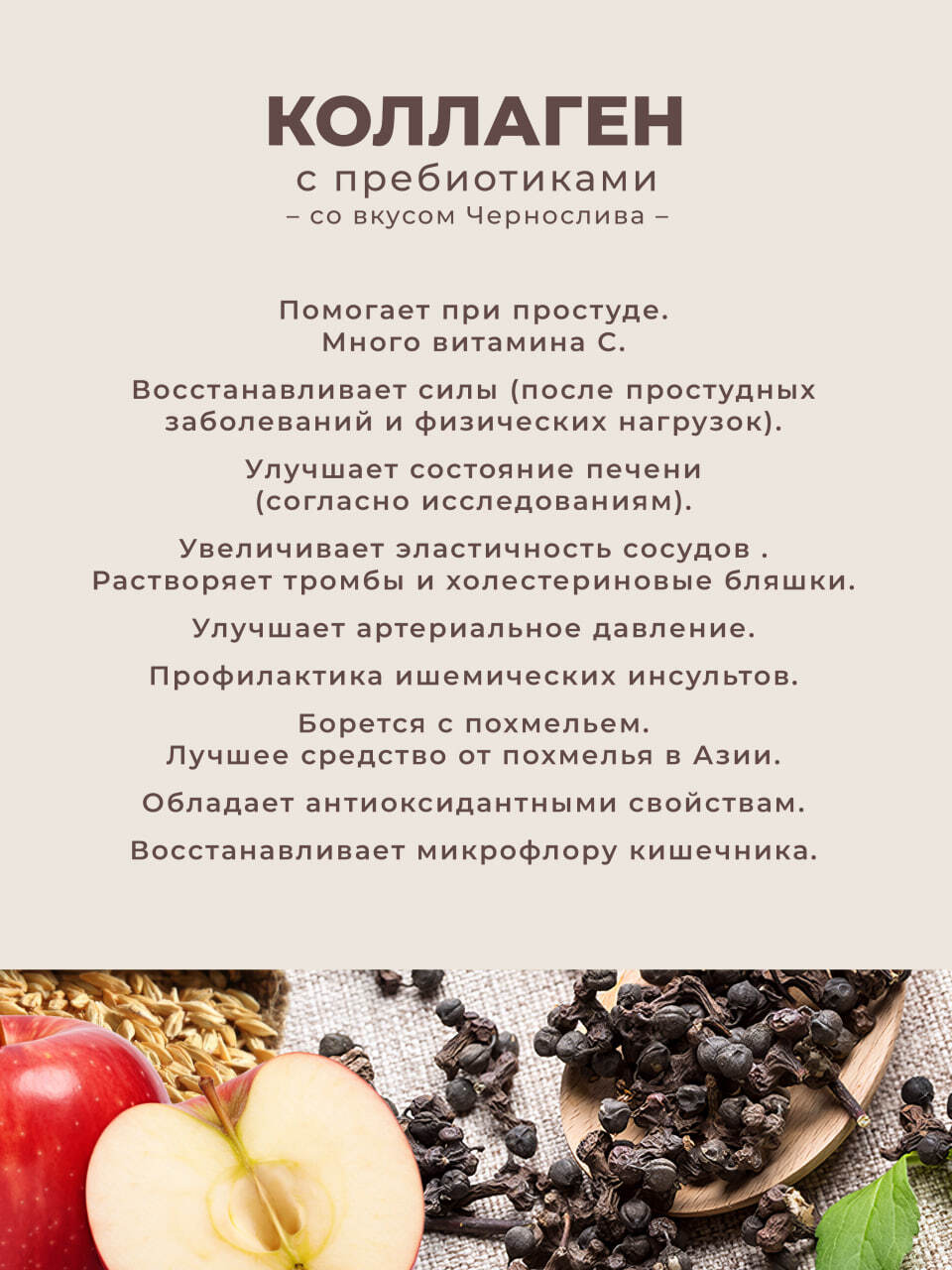 Коллаген Olimse Изюмное дерево - фото 12