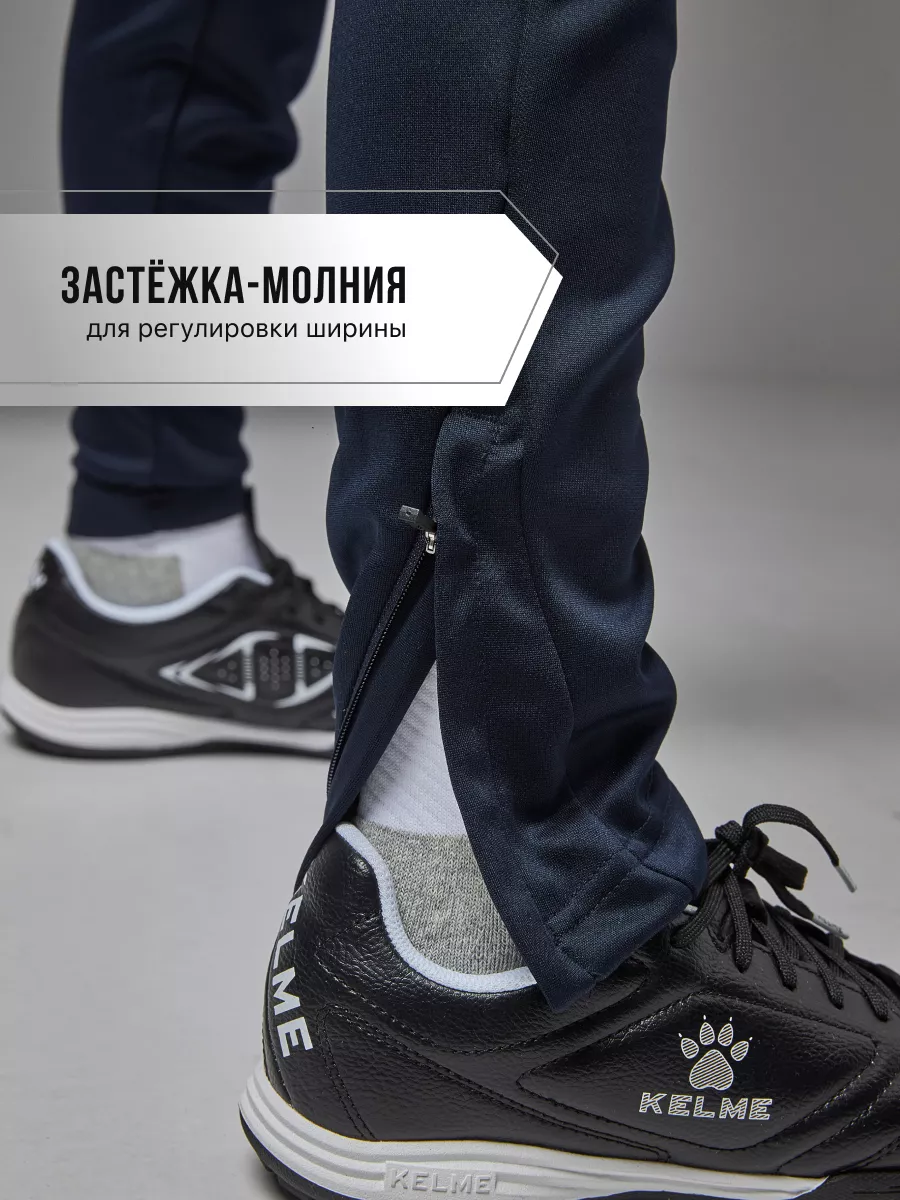 Брюки KELME 8261CK3013-401 - фото 8