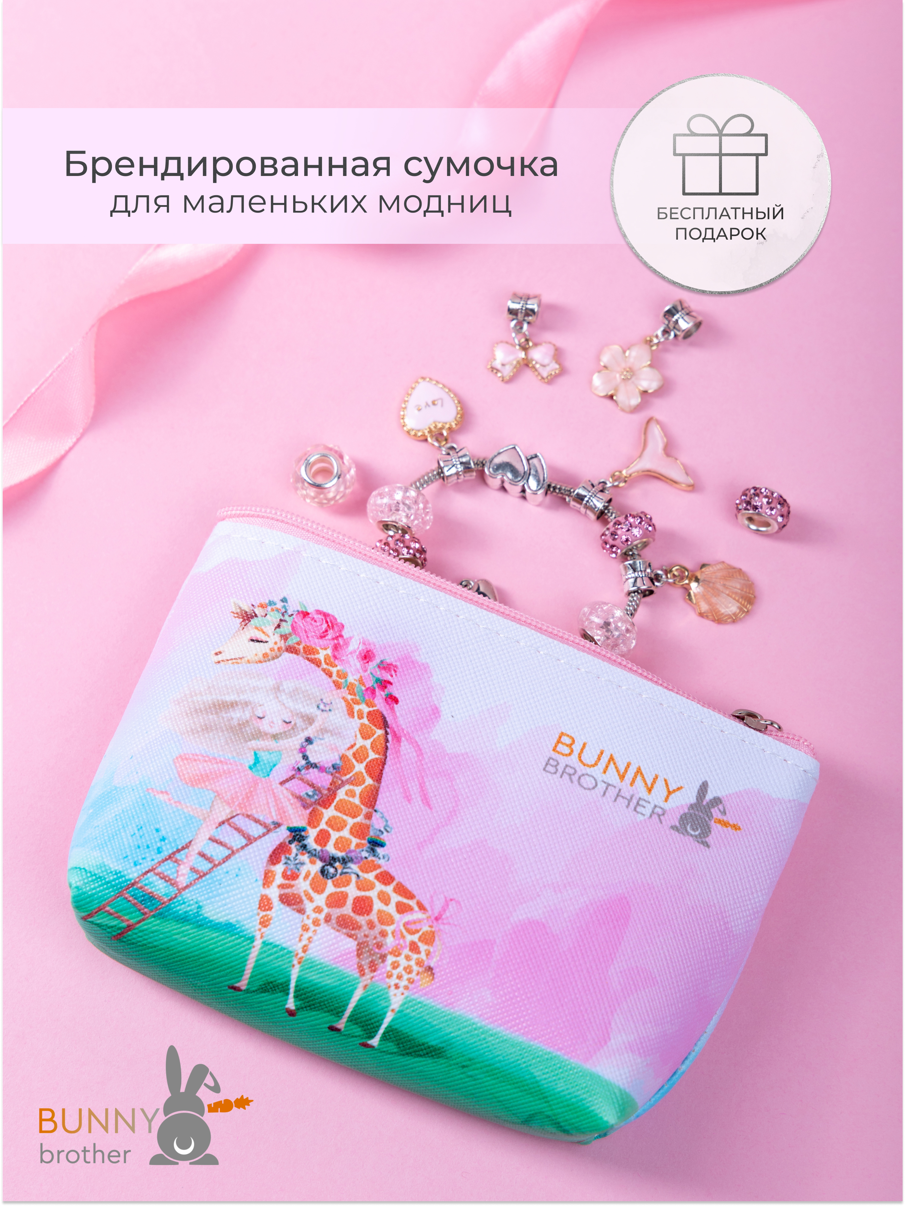 Набор для творчества BUNNY BROTHER - фото 4