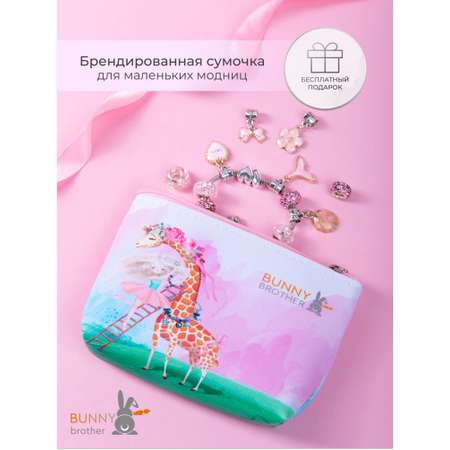 Набор для творчества BUNNY BROTHER