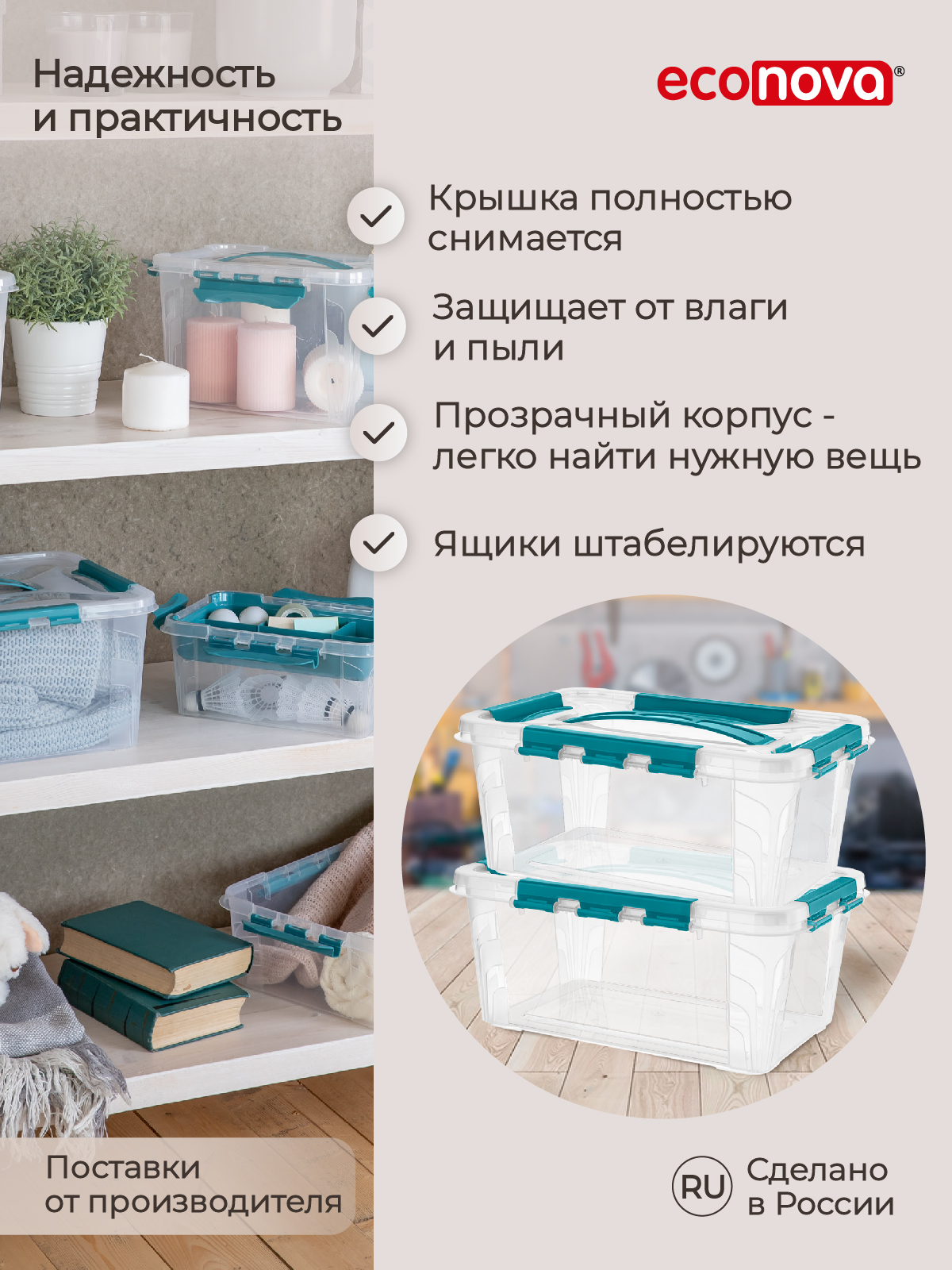 Ящики для хранения Бытпласт универсальный с замками и ручкой Grand Box 4200 мл - фото 7