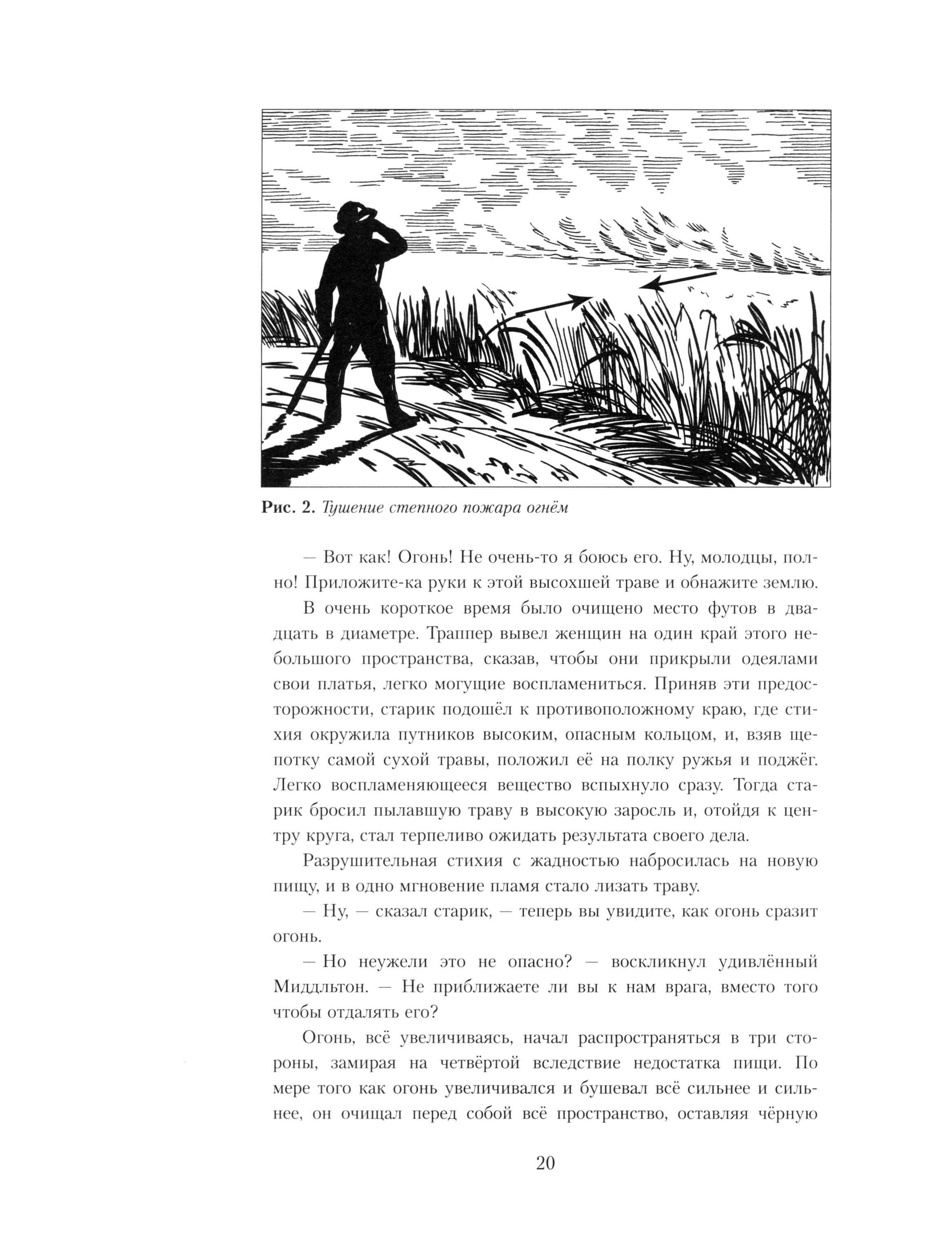 Книга Лабиринт Занимательная физика на каждый день - фото 2