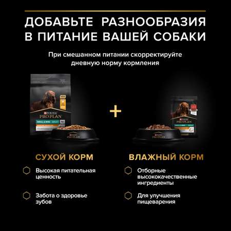Корм для собак PRO PLAN взрослых курица пауч 85г