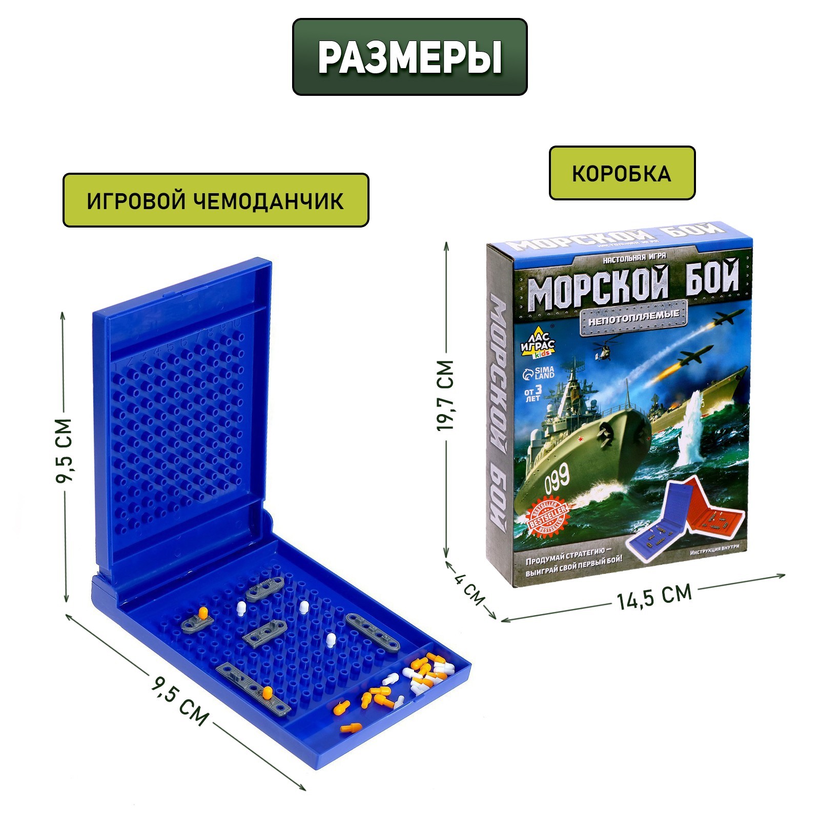 Настольная игра Лас Играс Морской бой - фото 3